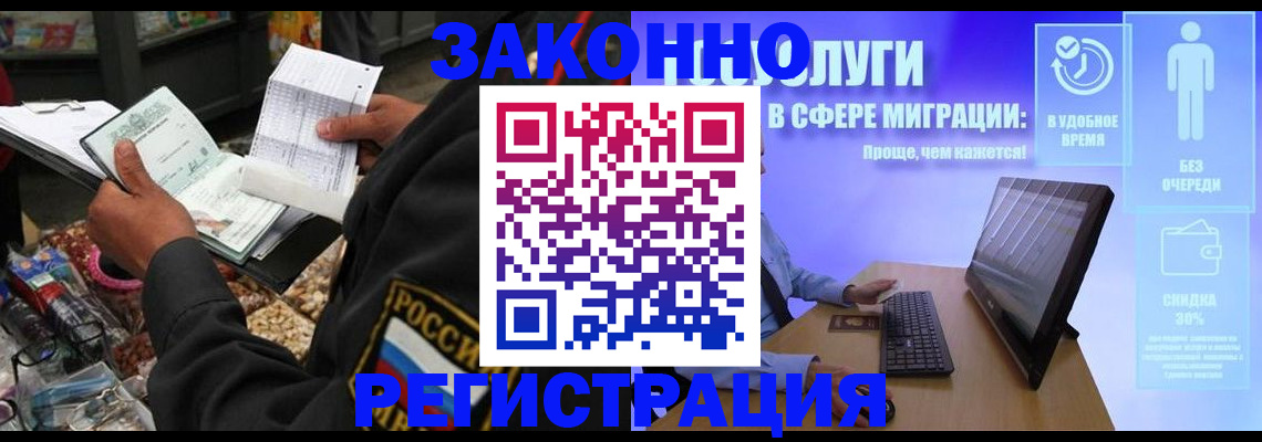 прописка законно в Охе