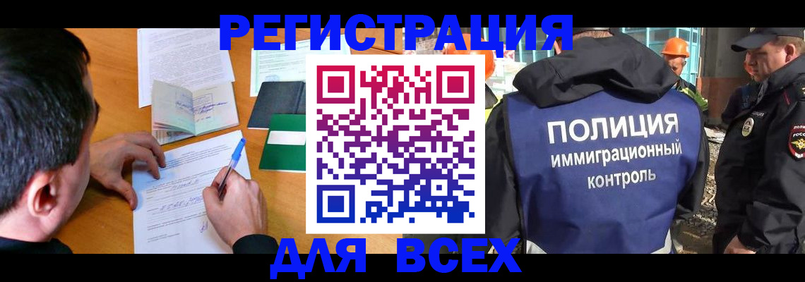 прописка для военкомата в Охе