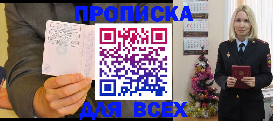 временная регистрация 2025 в Охе